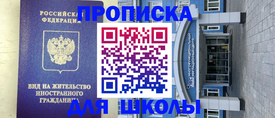 прописка в квартире в Ершове